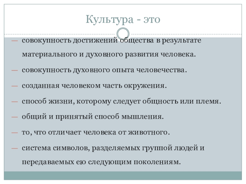 Совокупность достижений человека. Эссе идеал современного культурного человека. Идеал современного культурного человека сочинение-рассуждение. Сочинение на тему идеал современного культурного человека. Сообщение на тему идеал современного культурного человека кратко.