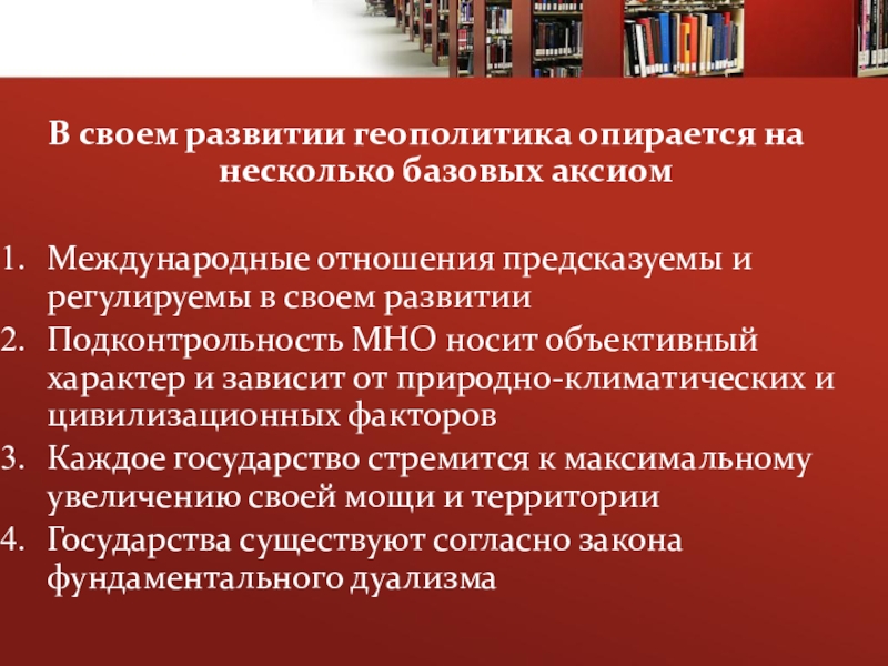 геополитика и международные отношения. сотрудничество стран. международные отношения и геополитика тест. международные отношения и геополитика тест. мировая политика и международные отношения.