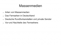 Презентация по немецкому языку на тему СМИ