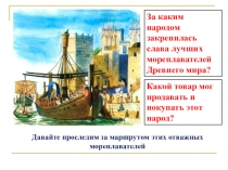 Презентация по истории на темы Природа и население Древней Индии и Древние касты