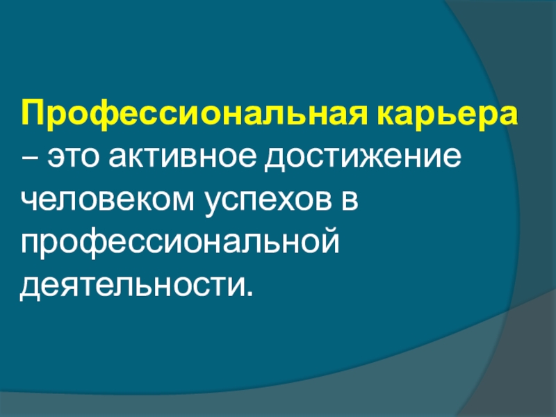 Проект на тему грамотность залог профессиональной карьеры 8 класс