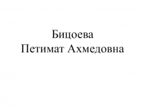 Презентация по математике на тему Вычисления