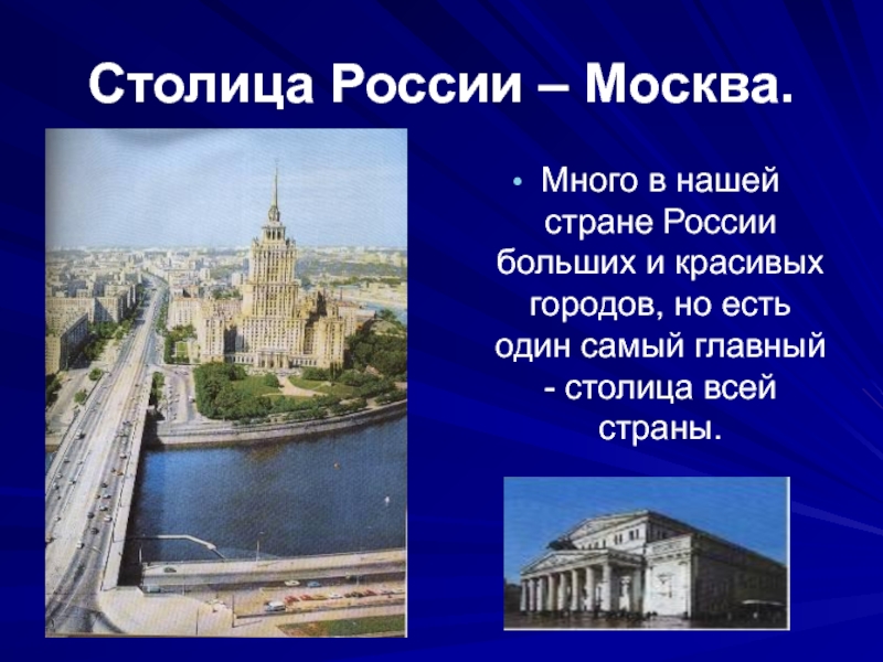 Столица 9. Сколько столиц в России. Сколько тстолиц в Росси. Столицы всей России. Сколько столич в врасии.