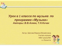 Презентация по музыке по теме Марш деревянных солдатиков (В.В.Алеев Музыка 1 класс)