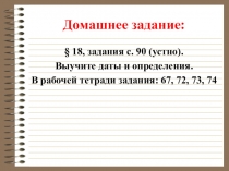 Презентация по истории на тему: Ассирийская держава