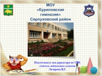 Презентация Система оценки в начальной школе