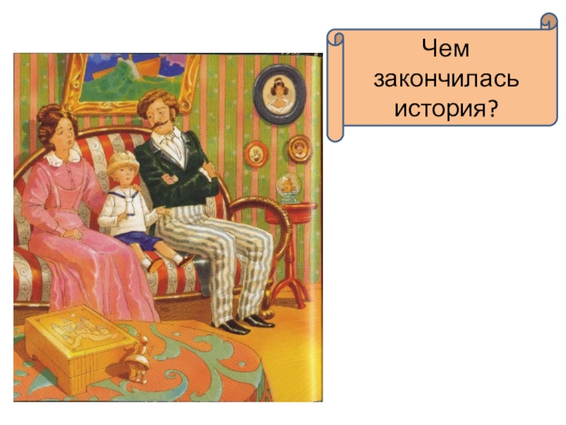 Чем закончился рассказ. Городок в табакерке презентация 4 класс. План сказки городок в табакерке 4 класс. Литературное чтение 4 класс городок в табакерке. План по литературному чтению 4 класс городок в табакерке.