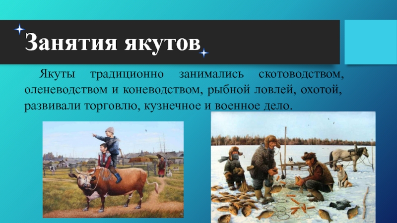 Занятия народов. Основное занятие якутов. Традиционные занятия якутов. Традиционные занятия якутов охота. Якуты презентация.