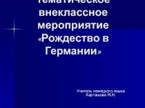Презентация по немецкому языку на тему Рождество в Германии