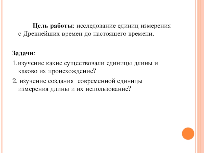 существование единицы