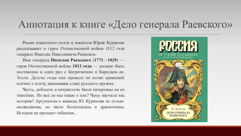 Как написать аннотацию к книге 4 класс образец