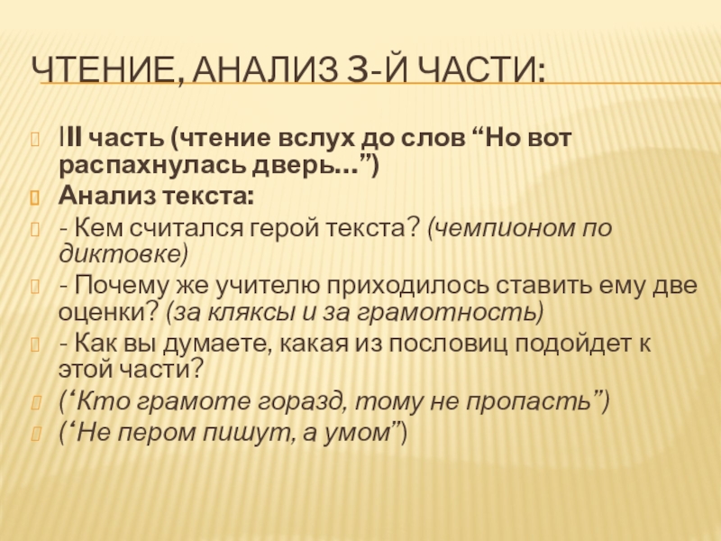 Аналитическое чтение. Химические мутагены. Мутагены химической природы. Классификация химических мутагенов. Мутагены примеры.