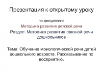 Презентация к уроку по МДК 03.02