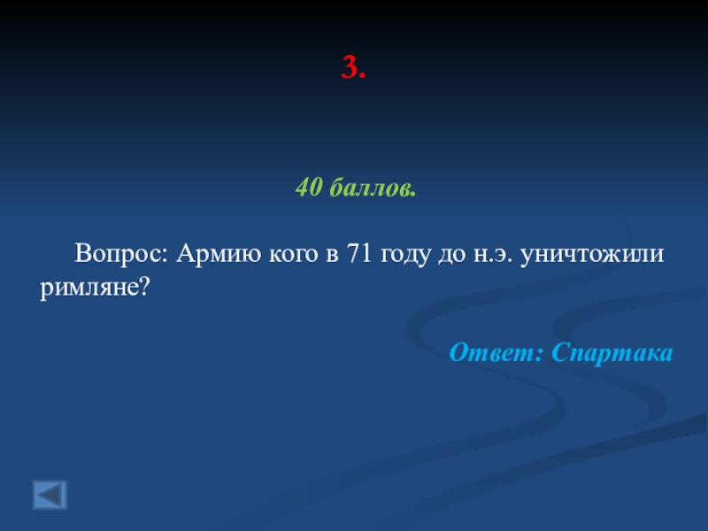 Ответы горя. Вопросы по армии. Горе тому ответ на вопрос.