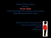 Презентация по английскому языку на тему Одевайся правильно