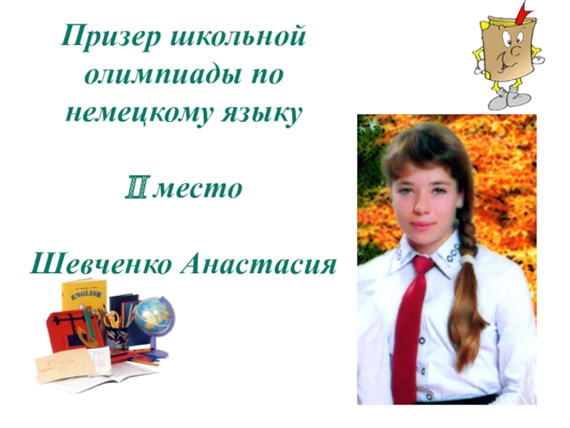 Ребенок победитель. Победитель школьных. Фото финалистов школьного конкурса портреты. Школьники победители олимпиад. Поздравляем победителей олимпиады школьников.