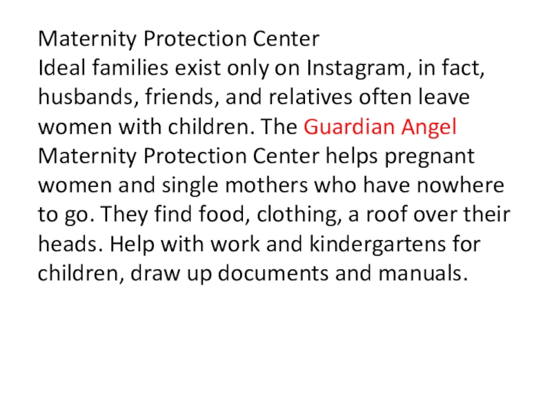 Maternity Protection CenterIdeal families exist only on Instagram, in fact, husbands, friends, and relatives often leave women