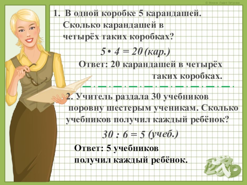 Сколько карандашей в коробках. В одной коробке 6 карандашей. Задача в коробке 6 карандашей. Сколько карандашей в 2 таких коробках?. В одной коробке 6 карандашей сколько карандашей в 3 таких коробках. В одной коробке 6 карандашей сколько карандашей в 5 коробках ?.