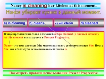 Обучение грамматике с помощью программы Power Point