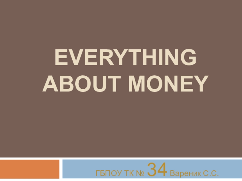 Презентация Презентация на Английском языке: Everything about money.