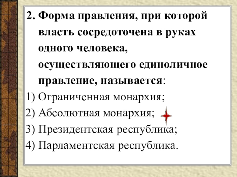 Золотым правлением называют правление