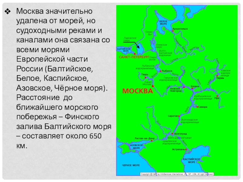 Москва порт 5 морей схема