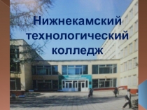 Формирование общих компетенций