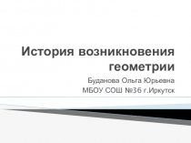 Презентация по геометрии 7 класс на темуИстория возникновения геометрии.