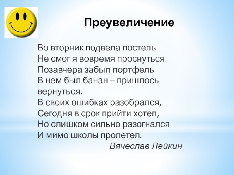 Составление юмористического рассказа по рисунку 6 класс