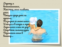 Презентация по семьеведению на тему Бог до людей, отец до детей