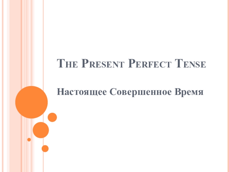 Презентация Презентация по английскому языку на тему The Present Perfect Tense (5 класс)