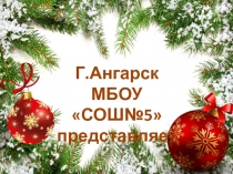 Презентация экологического конкурса Арт-Ёлка