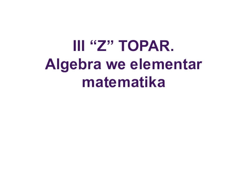 Презентация Презентация по алгебре на тему Производные высших порядков (3 курс пед.училищ) на туркменском языке