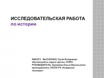 Наши земляки-герои Великой Отечественной Войны