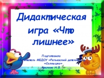 Презентация по речевому развитию