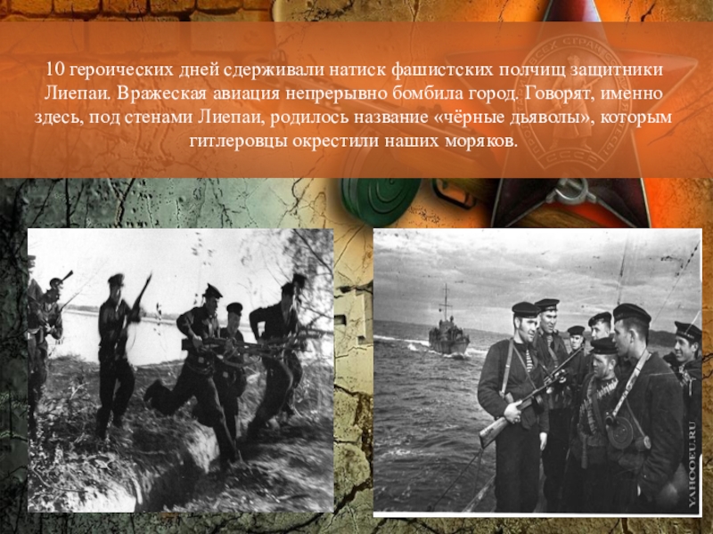 классный час 900 героических дней 2 класс. август-октябрь 1941 героическая оборона одессы. геройские дни. геройские дни. освобождение ставрополя 1942.