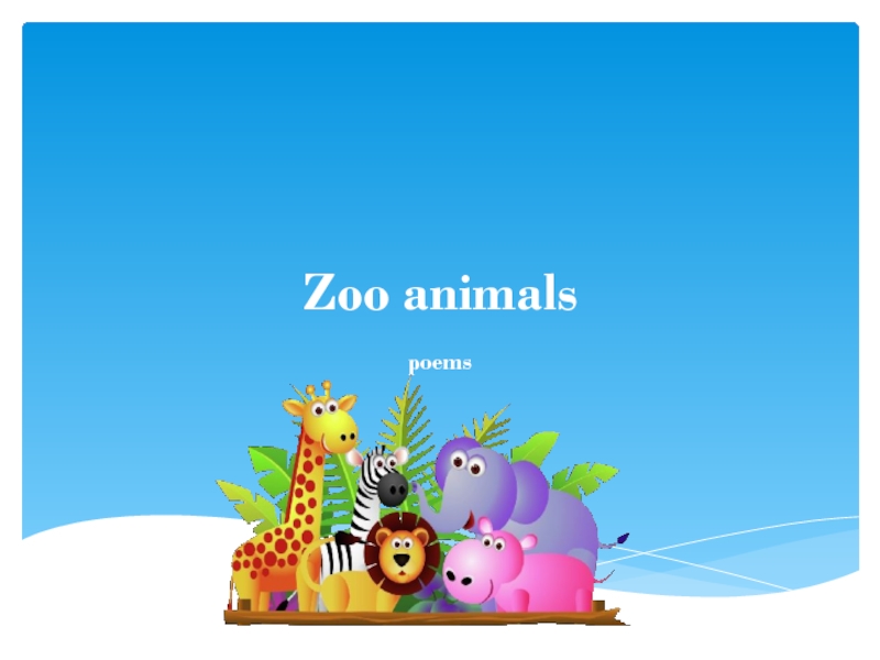 Презентация Презентация Zoo animals. Poems.