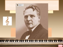 Ф.И.Шаляпин