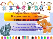 Презентация для конференции НОУ