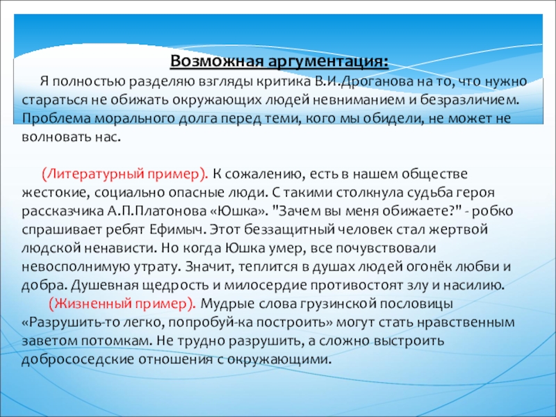 Какие взгляды критиков вы разделяете. Что значит разделить взгляды критиков.