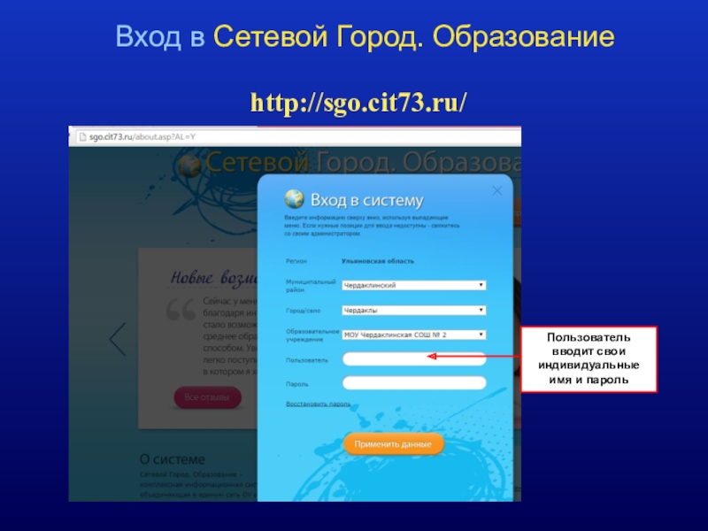 Как отправить презентацию в сетевом городе учителю