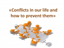 Презентация по английскому языку на тему Conflicts in our life and how to prevent them (9 класс, М.З.Биболетова)