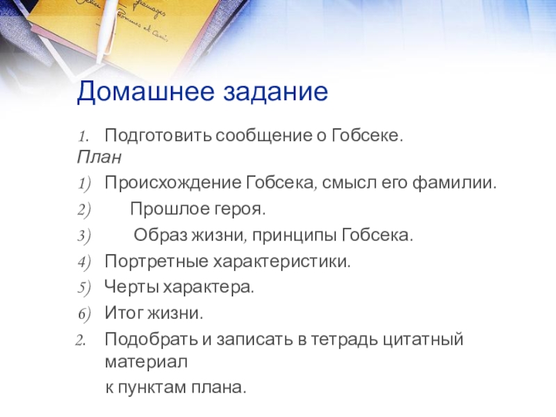 Историческая грамотность молодежи на примере обучающихся школы проект