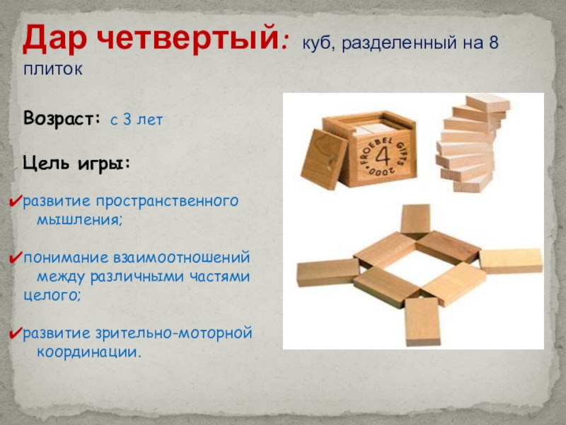 3 в кубе разделить на 3. Набор мир головоломок смарт-тренинг для дошкольников. Головоломка осенний кубик Красноухова. Смарт тренинг мир головоломок Казунина. Деревянная головоломка куб.