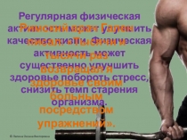 Презентация к уроку обобщения аппарат опоры и движения