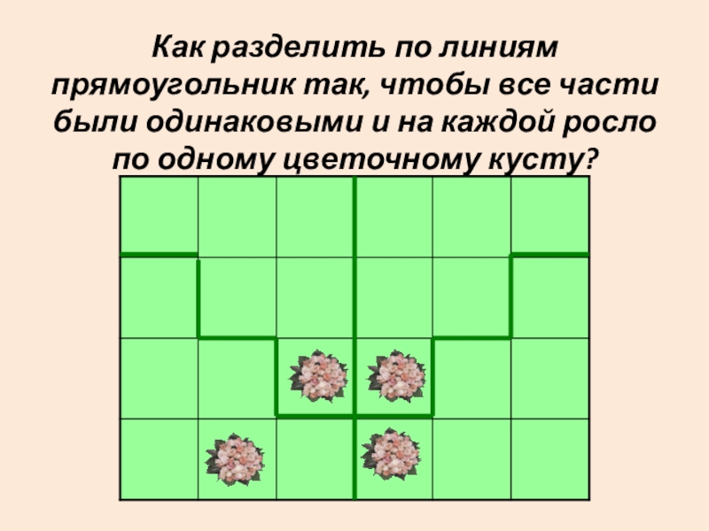 Называть одинаковыми как