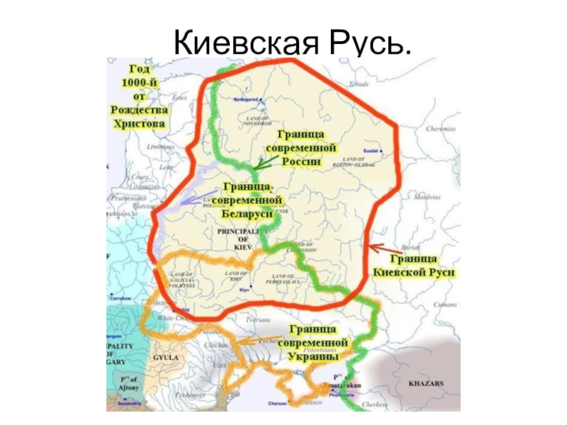 Киевская русь карта на современной карте россии