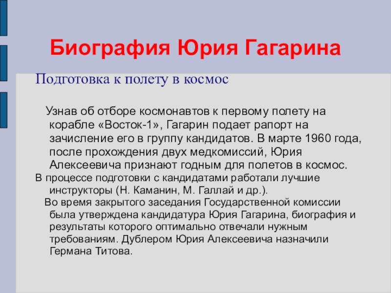 Богатства отданные. Проект по окружающему на тему богатства отданные людям. Проект богатства отданные людям 3 класс окружающий ми. Окружающий мир проект богатства отданные людям. Проект по окружающему миру богатства отданные людям.