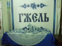 Презентация по изобразительному искусству Гжель