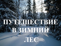 Презентация к уроку математики для 3 класса по теме Проверка сложения